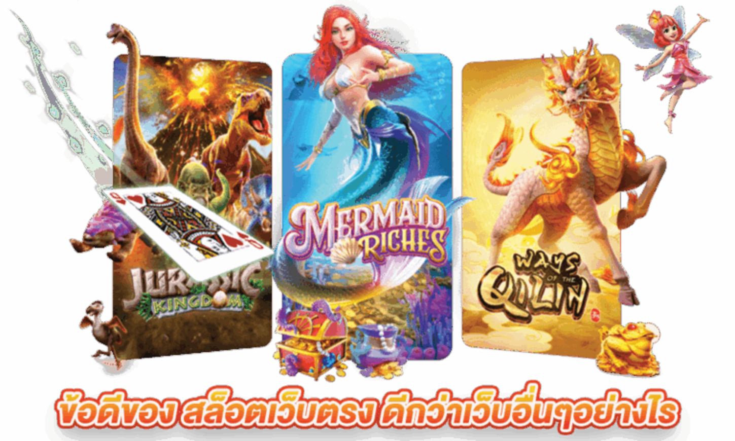 คาสิโนครบวงจร