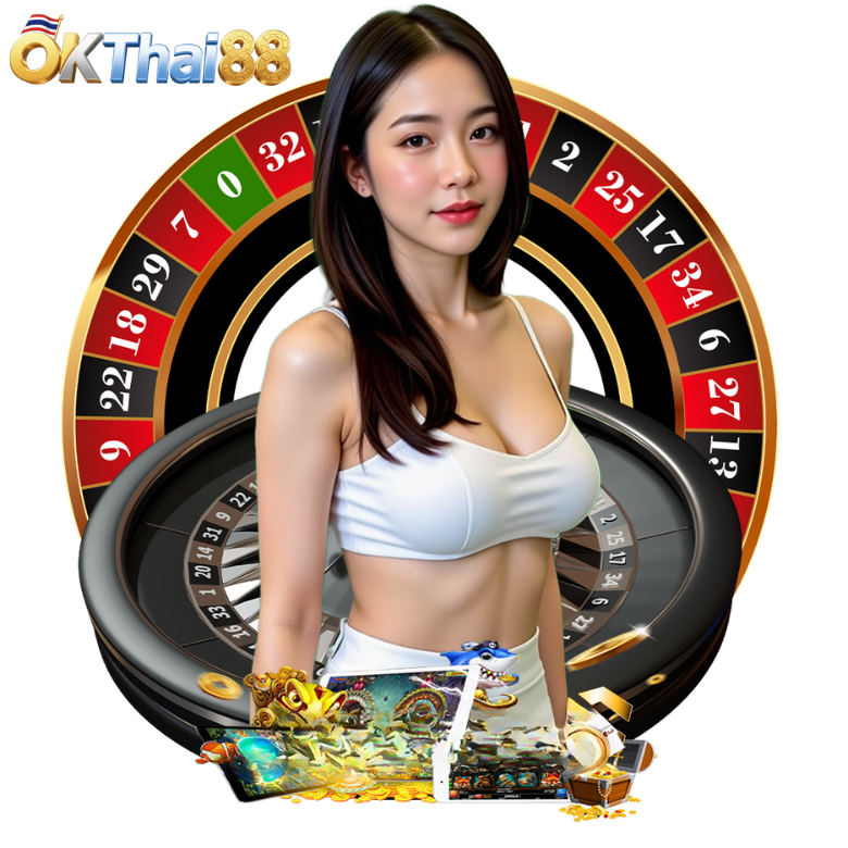 okthai88 เว็บตรงไม่ผ่านเอเย่นต์ รวมสล็อตแตกง่าย คาสิโนครบวงจร เล่นง่ายจ่ายจริง ระบบออโต้รวดเร็ว ปลอดภัยมั่นคง รองรับวอเลททุกยอดเดิมพัน