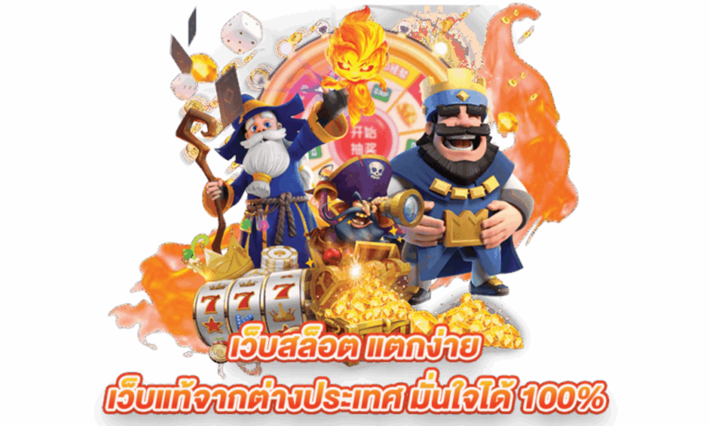 okthai88 เว็บตรงไม่ผ่านเอเย่นต์