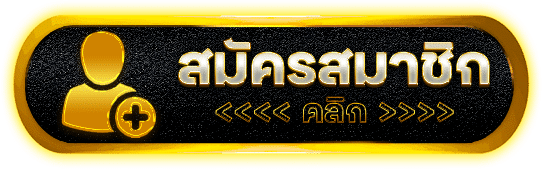 สมัครสมาชิก okthai88 ง่ายในไม่กี่ขั้นตอน เริ่มเล่นเกมออนไลน์ได้ทันที
